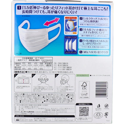 超快適マスク 極上耳ごこち かぜ・花粉用 ホワイト やや大きめサイズ 50枚入 × 9点