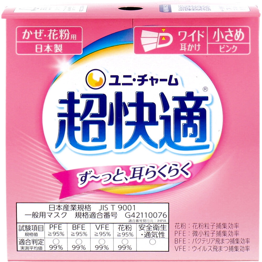 超快適マスク プリーツタイプ かぜ・花粉用 ベビーピンク 小さめサイズ 30枚入 × 12点