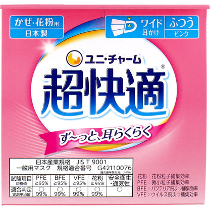 超快適マスク プリーツタイプ かぜ・花粉用 ベビーピンク ふつうサイズ 30枚入