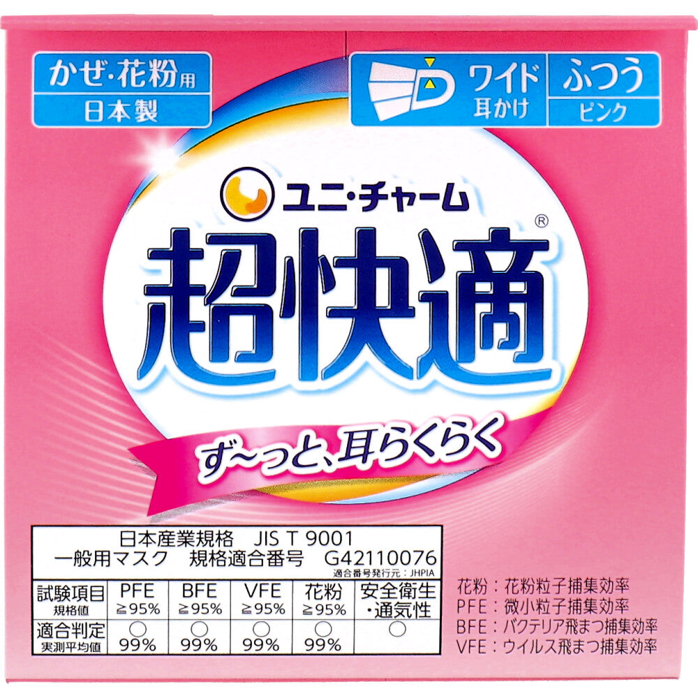 超快適マスク プリーツタイプ かぜ・花粉用 ベビーピンク ふつうサイズ 30枚入 × 12点