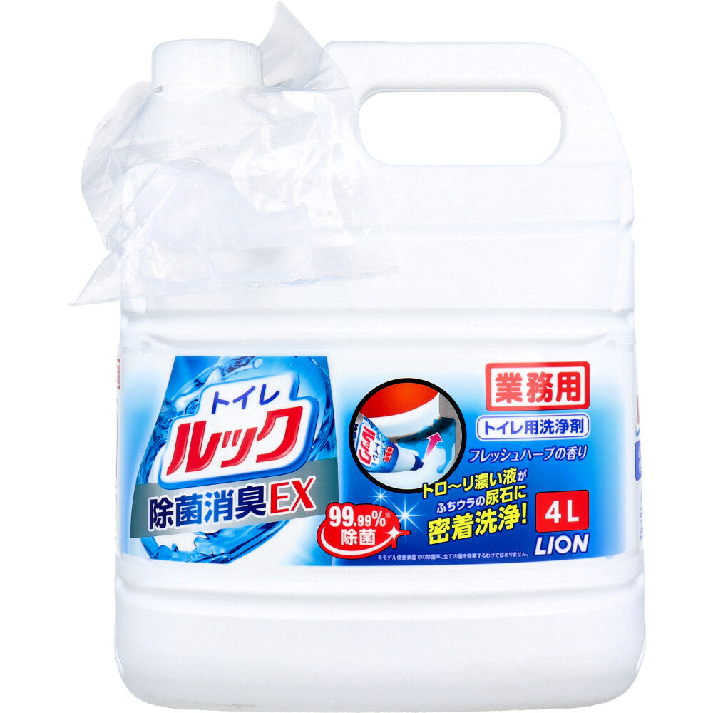 業務用 トイレルック 除菌消臭EX 4L