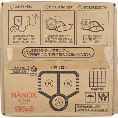 業務用 NANOX one(ナノックスワン) 高濃度コンプリートジェル スタンダード 10kg