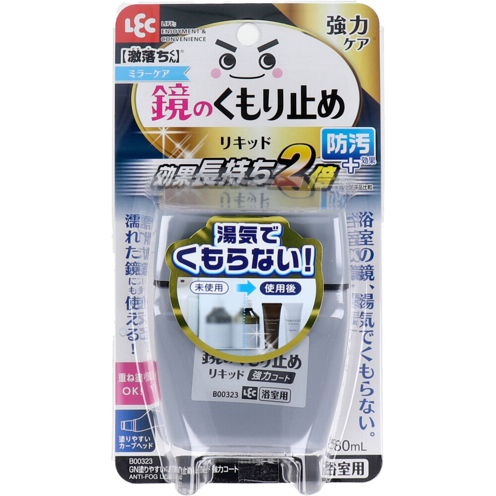 激落ちくん 塗りやすいくもり止めリキッド 強力コートタイプ 浴室用 80mL