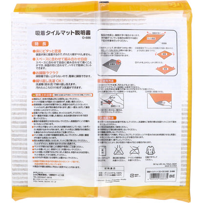ぴたQ 吸着タイルマット ループタイプ 30×30cm ベージュ 9枚入