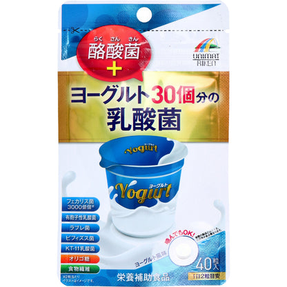 ※ヨーグルト30個分の乳酸菌+酪酸菌 200mg×40粒