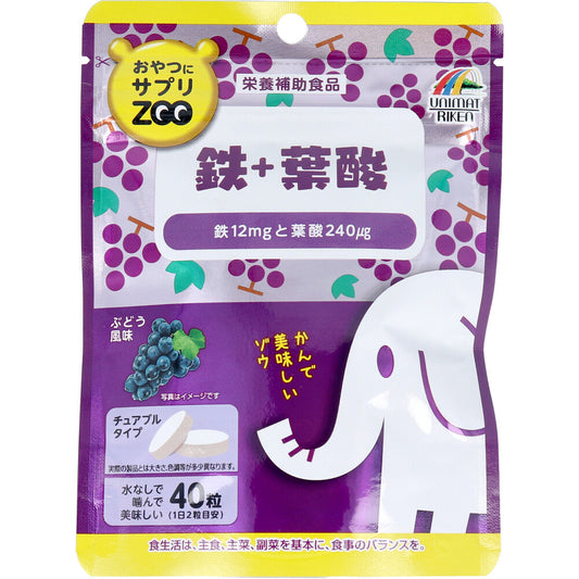 おやつにサプリZOO 鉄+葉酸 チュアブルタイプ ぶどう風味 40粒