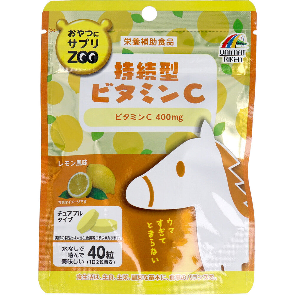 おやつにサプリZOO 持続型ビタミンC チュアブルタイプ レモン風味 40粒