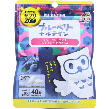 おやつにサプリZOO ブルーベリー+ルテイン ブルーベリー風味 40粒