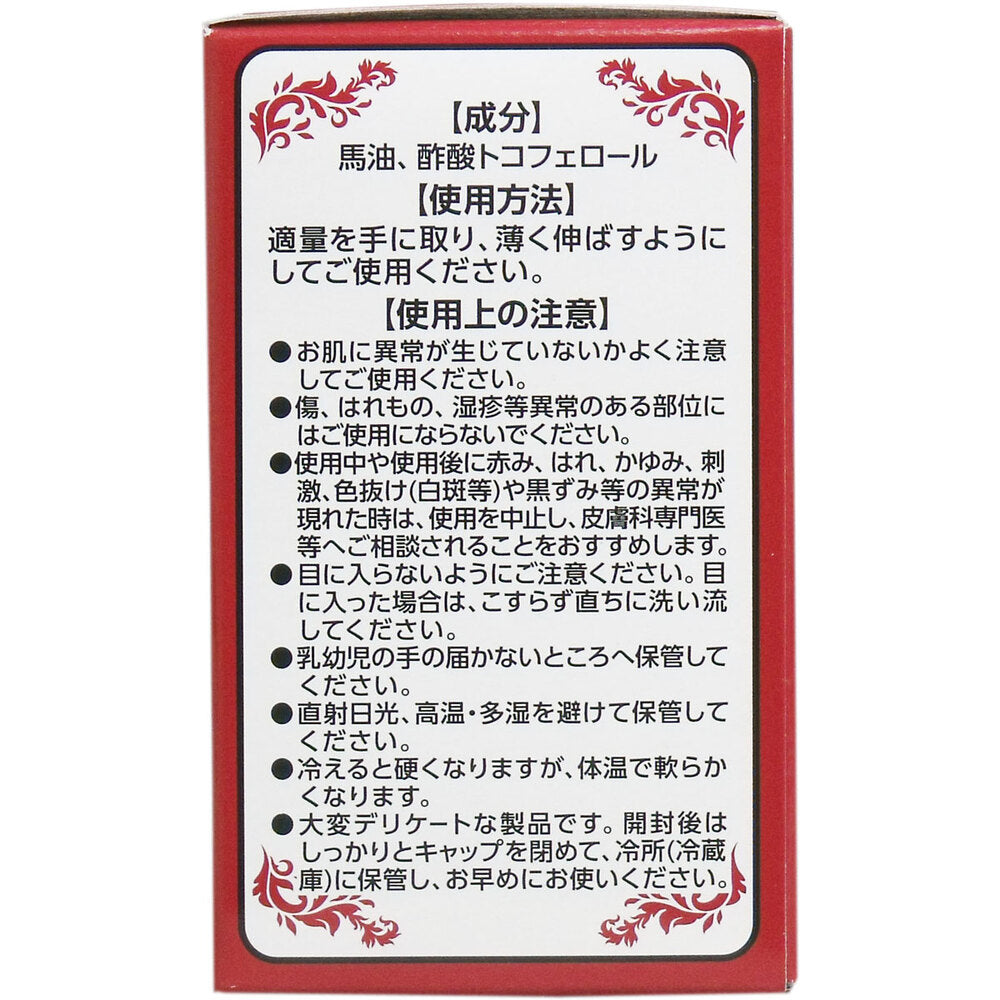 日本製100%馬油 70mL