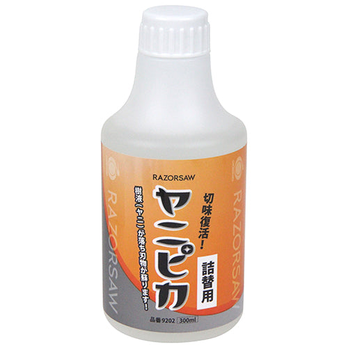 ヤニピカ詰替用 レザーソー 鋸 玉鳥 ツメカエー300ml