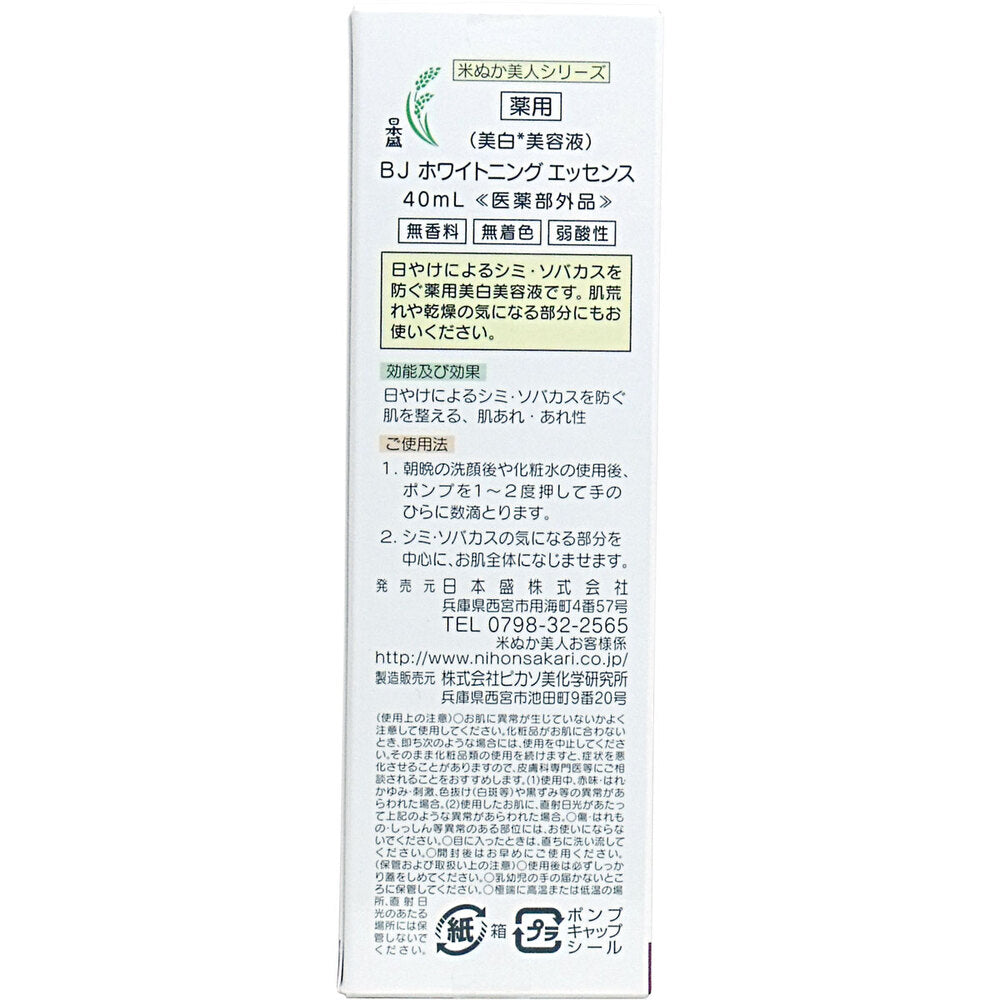 日本盛 米ぬか美人 薬用美人エッセンス 40mL × 36点