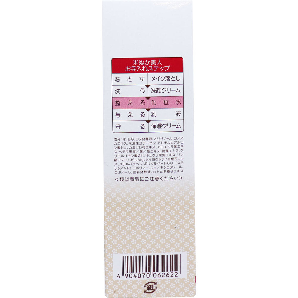 日本盛 米ぬか美人 化粧水 120mL × 36点