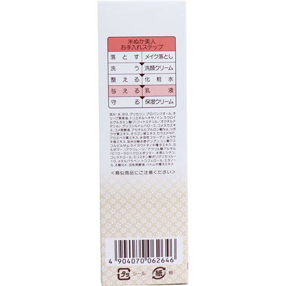 日本盛 米ぬか美人 乳液 100mL × 36点