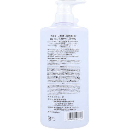 日本盛 日本酒の超しっとり化粧水 1000mL ポンプ ローション × 10点