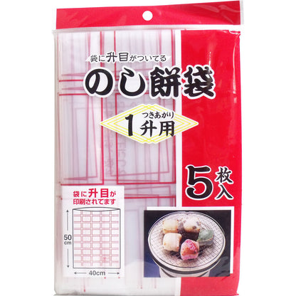 のし餅袋 1升用 5枚入