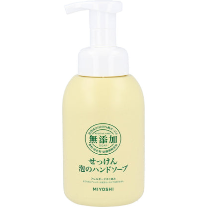 無添加せっけん 泡のハンドソープ 350mL