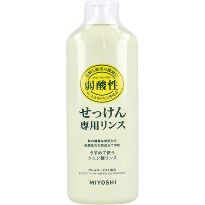 無添加 せっけん専用リンス 350mL