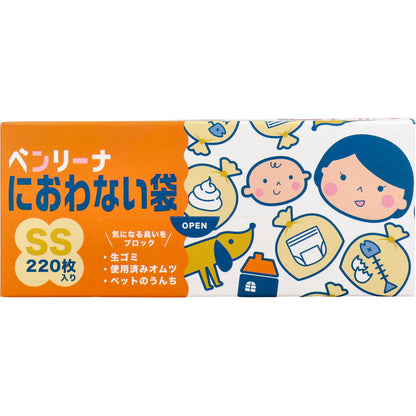 ベンリーナ におわない袋 SSサイズ 220枚入