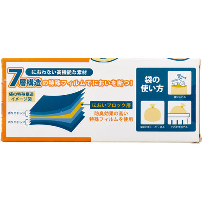 ベンリーナ におわない袋 SSサイズ 220枚入