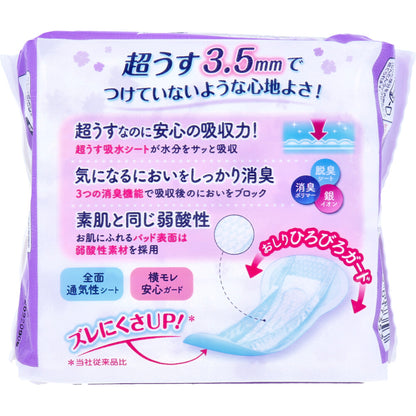 リフレ 超うす安心パッド 特に多い時も長時間・夜も安心用 10枚入