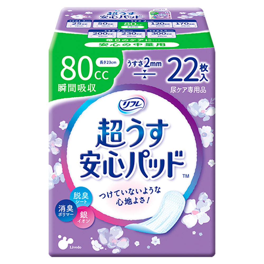 リフレ 超うす安心パッド 安心の中量用 80cc 22枚入