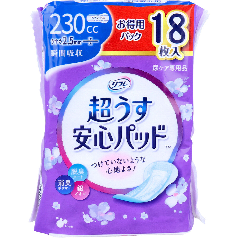 リフレ 超うす安心パッド 特に多い時も長時間安心用 230cc お得用パック 18枚入