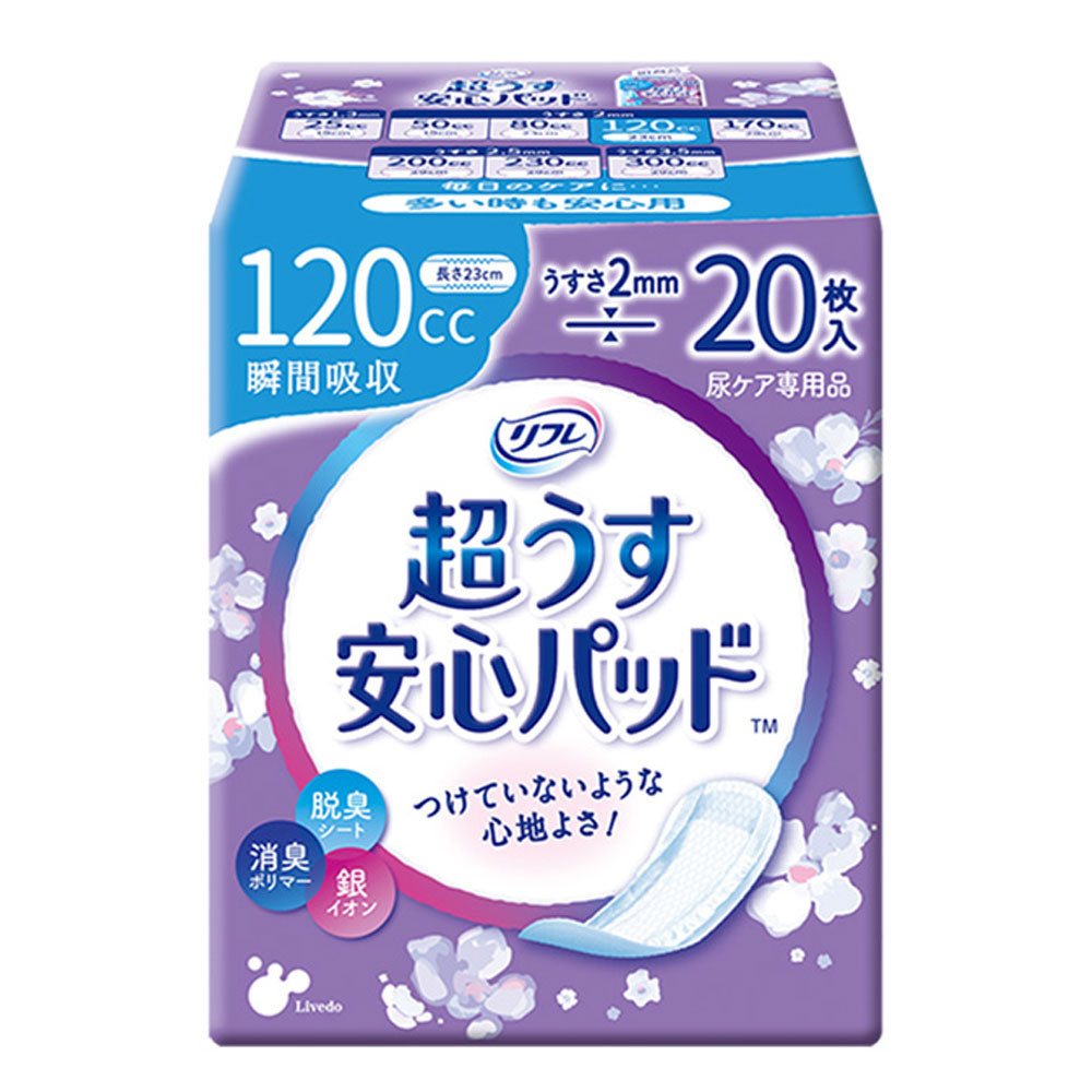 リフレ 超うす安心パッド 多い時も安心用 20枚入