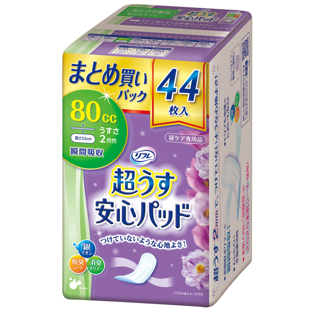 リフレ 超うす安心パッド まとめ買いパック 80cc 44枚入