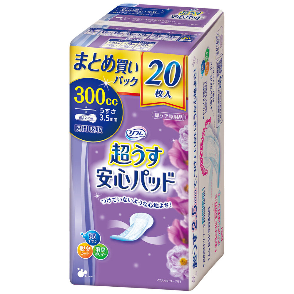 リフレ 超うす安心パッド まとめ買いパック 300cc 20枚入