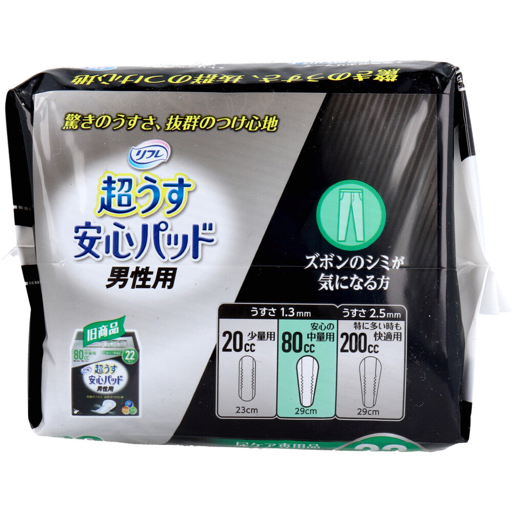 リフレ 超うす安心パッド 男性用 安心の中量用 80cc 22枚