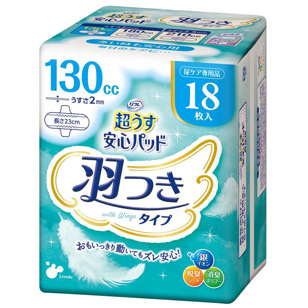 リフレ 超うす安心パッド 多い時も安心用 羽つき 130cc 18枚入