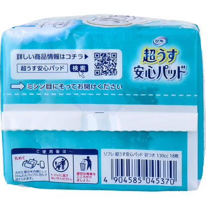 リフレ 超うす安心パッド 多い時も安心用 羽つき 130cc 18枚入