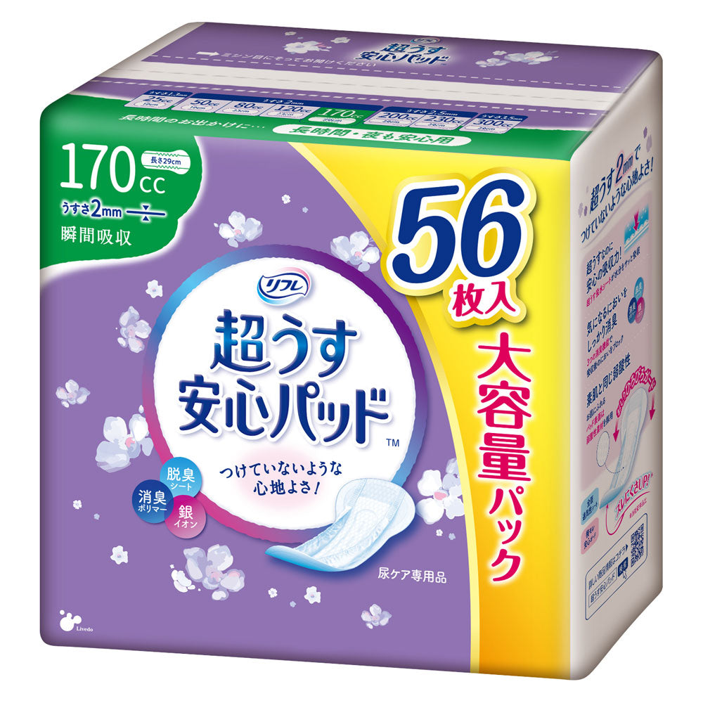 リフレ 超うす安心パッド 長時間・夜も安心用 大容量パック 170cc 56枚入