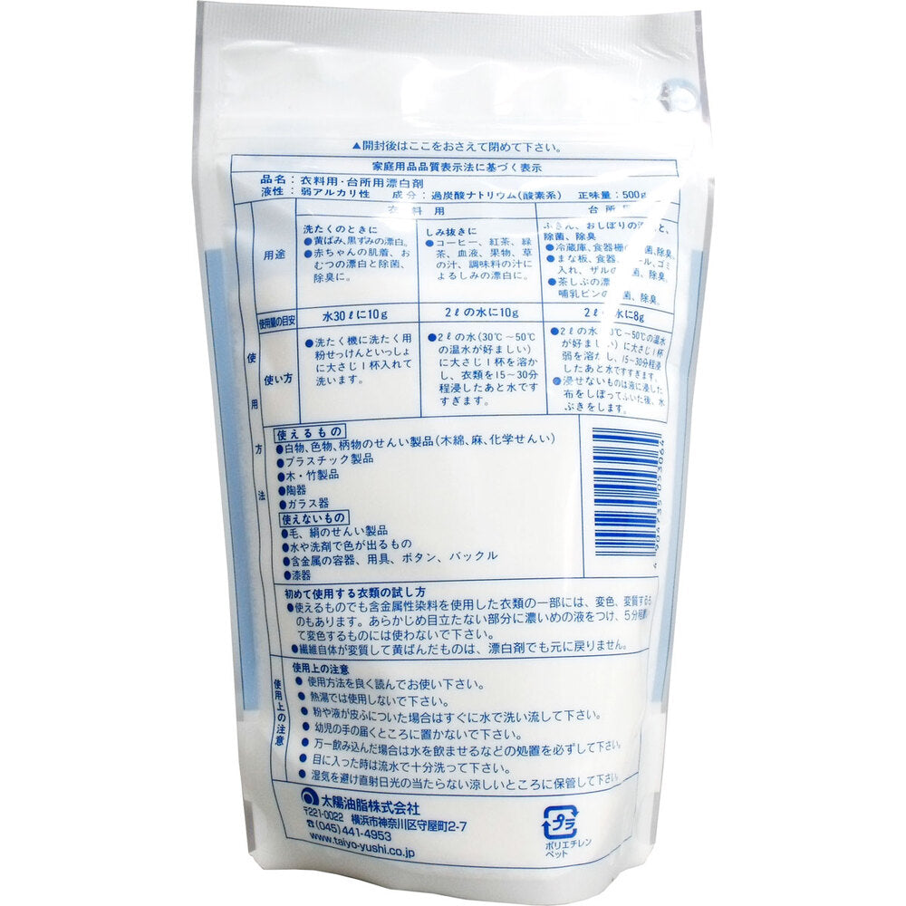 パックス酸素系漂白剤 詰替用 500g