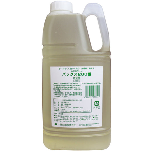 パックス200番 台所用石けん 詰替用 2300mL