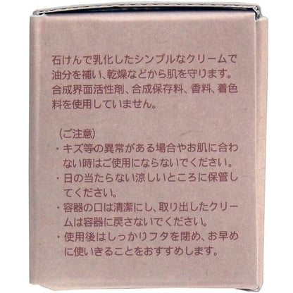 パックスナチュロン エモリエントクリーム 35g