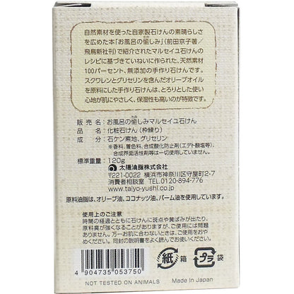 お風呂の愉しみ マルセイユ石けん 無香料 120g × 18点