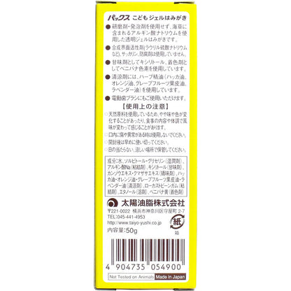 パックス こどもジェルはみがき フルーツ味 50g × 30点