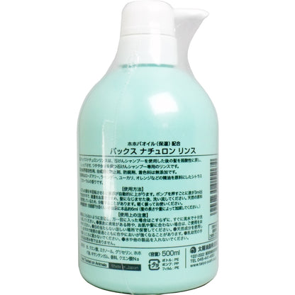 パックスナチュロン リンス ポンプ 500mL