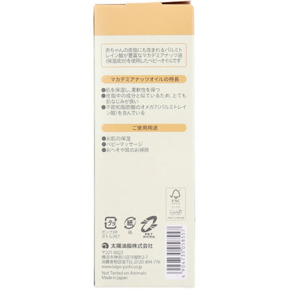 パックスベビー オイル ポンプタイプ 90mL