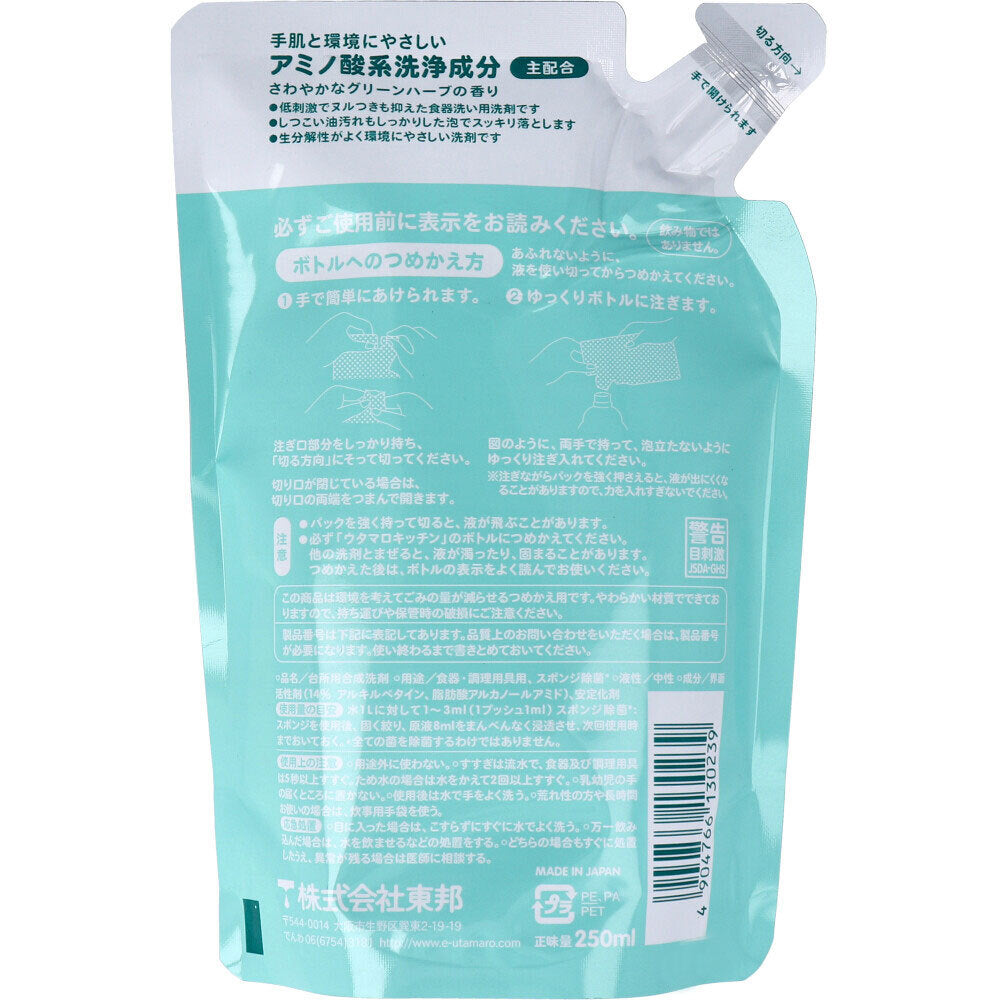 ウタマロ キッチン 食器洗い用洗剤 詰替用 250mL