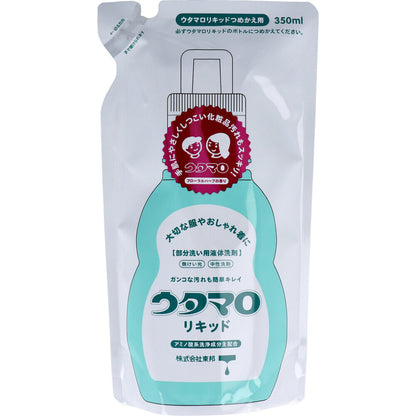 ウタマロ リキッド 部分洗い用液体洗剤 詰替用 350mL