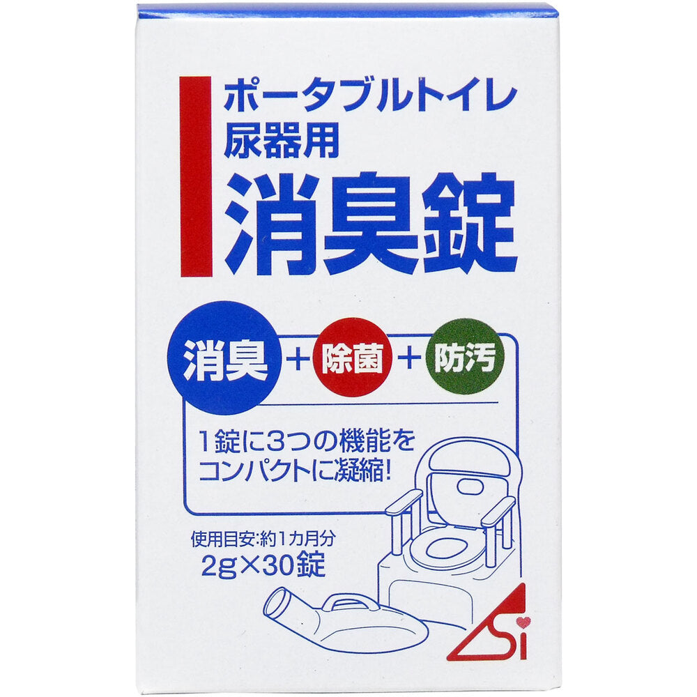 ポータブルトイレ尿器用消臭錠 2g×30錠