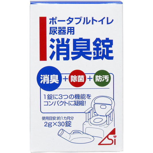 ポータブルトイレ尿器用消臭錠 2g×30錠