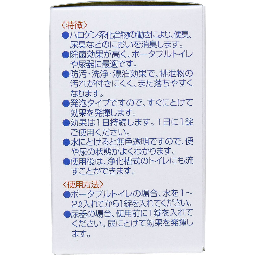 ポータブルトイレ尿器用消臭錠 2g×30錠