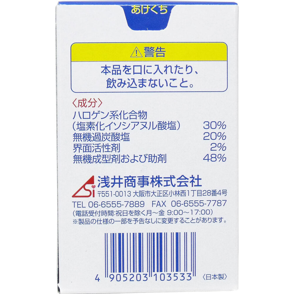 ポータブルトイレ尿器用消臭錠 2g×30錠