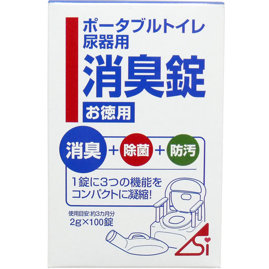 ポータブルトイレ尿器用消臭錠 2g×100錠