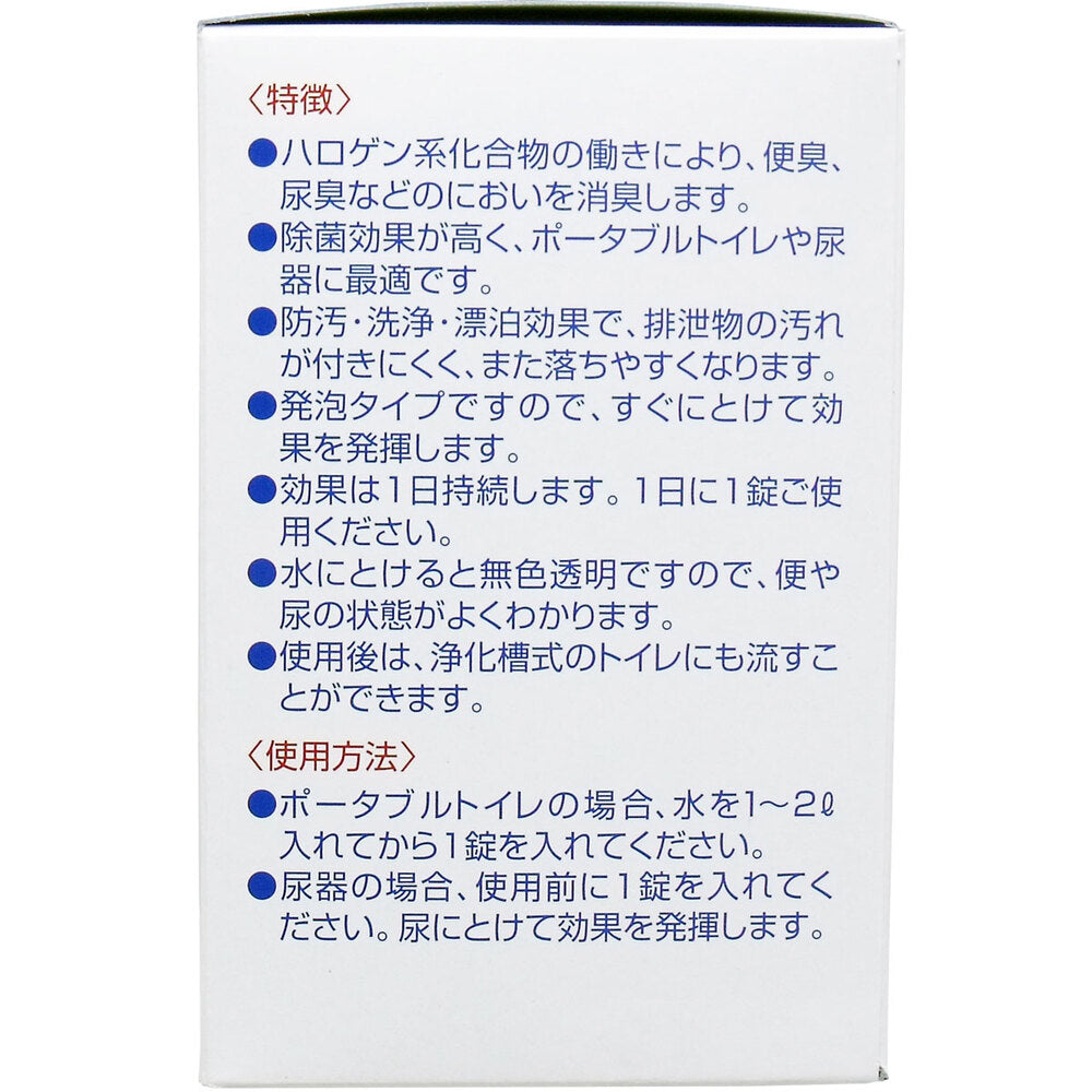 ポータブルトイレ尿器用消臭錠 2g×100錠