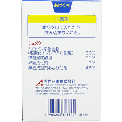 ポータブルトイレ尿器用消臭錠 2g×100錠