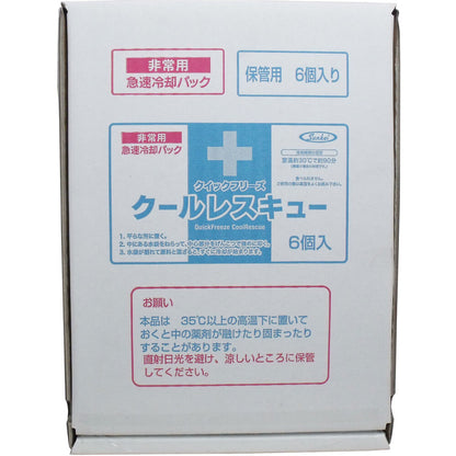クイックフリーズ クールレスキュー 非常用急速冷却パック 6個入 × 6点